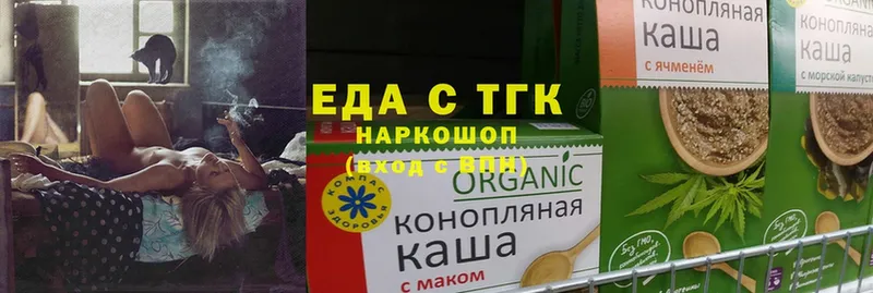 Еда ТГК конопля  что такое   Когалым 