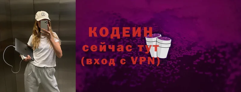 Кодеин напиток Lean (лин)  сколько стоит  Когалым 