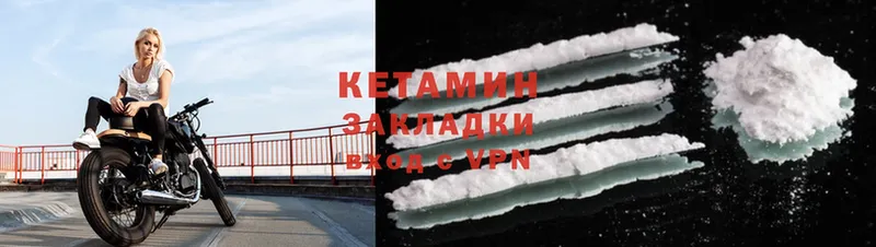 ОМГ ОМГ зеркало  нарко площадка наркотические препараты  КЕТАМИН ketamine  Когалым 